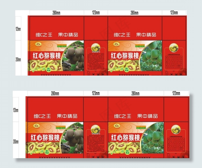 红心猕猴桃图片