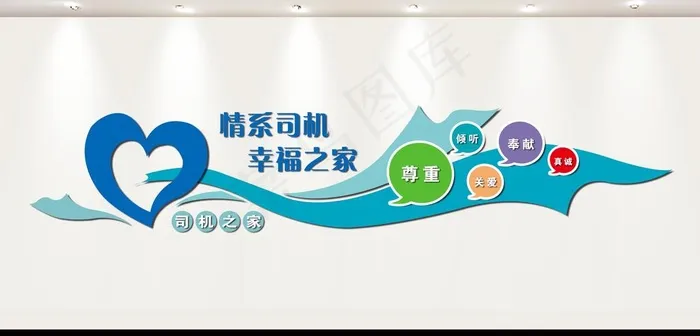 司机之家图片