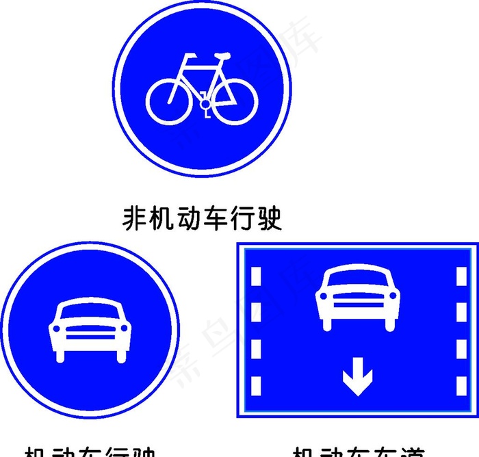 交通图标图片
