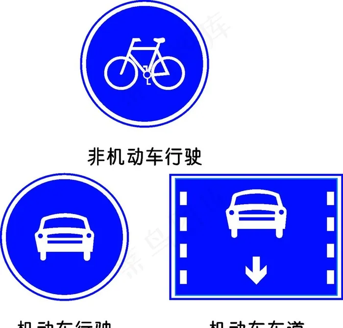 交通图标图片cdr矢量模版下载