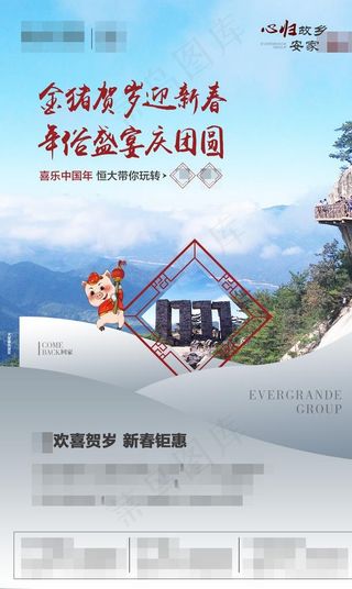 返乡旅游图片
