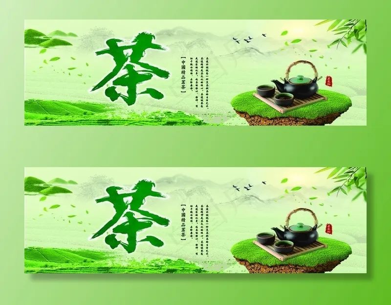 茶叶图片