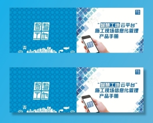 画册封面 互联网 时尚图片