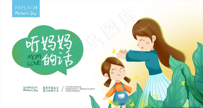 母亲节图片