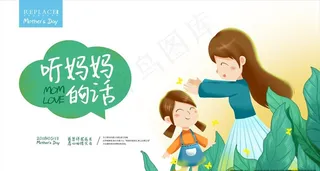 母亲节图片
