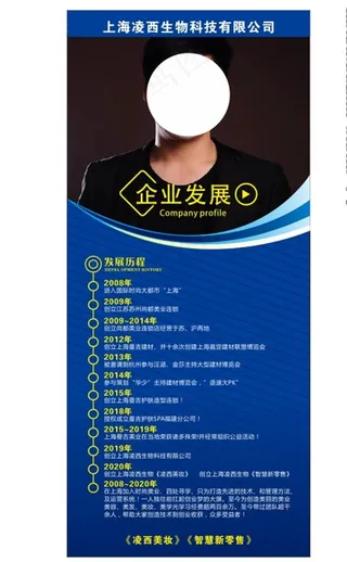 蓝色展架 企业展架图片