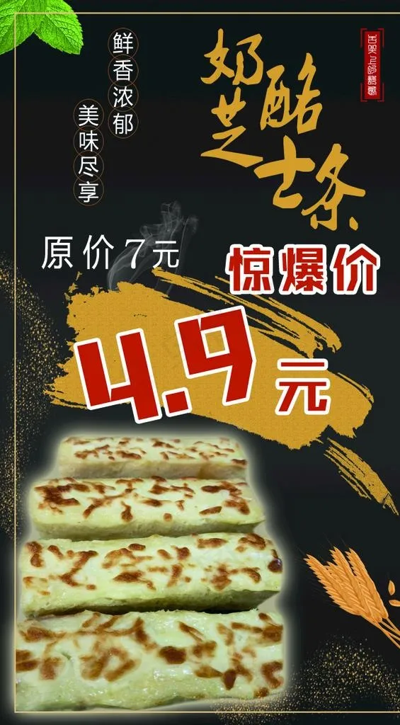 芝士奶酪图片(4480X7680(DPI:163))psd模版下载