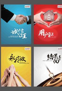 简洁大气企业文化展板设计图图片