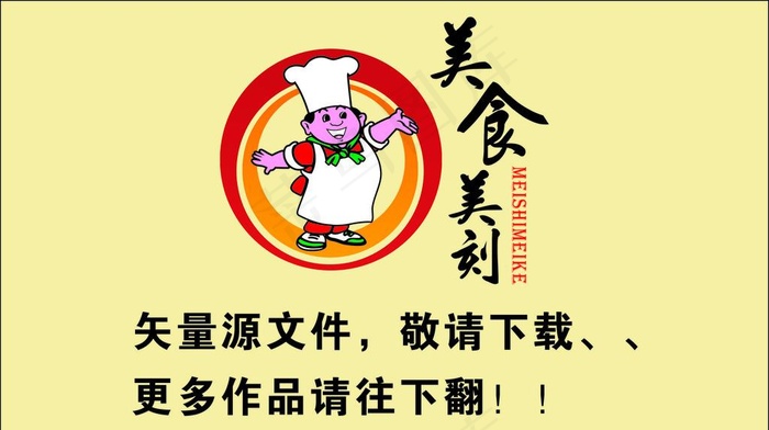 饭店logo图片cdr矢量模版下载