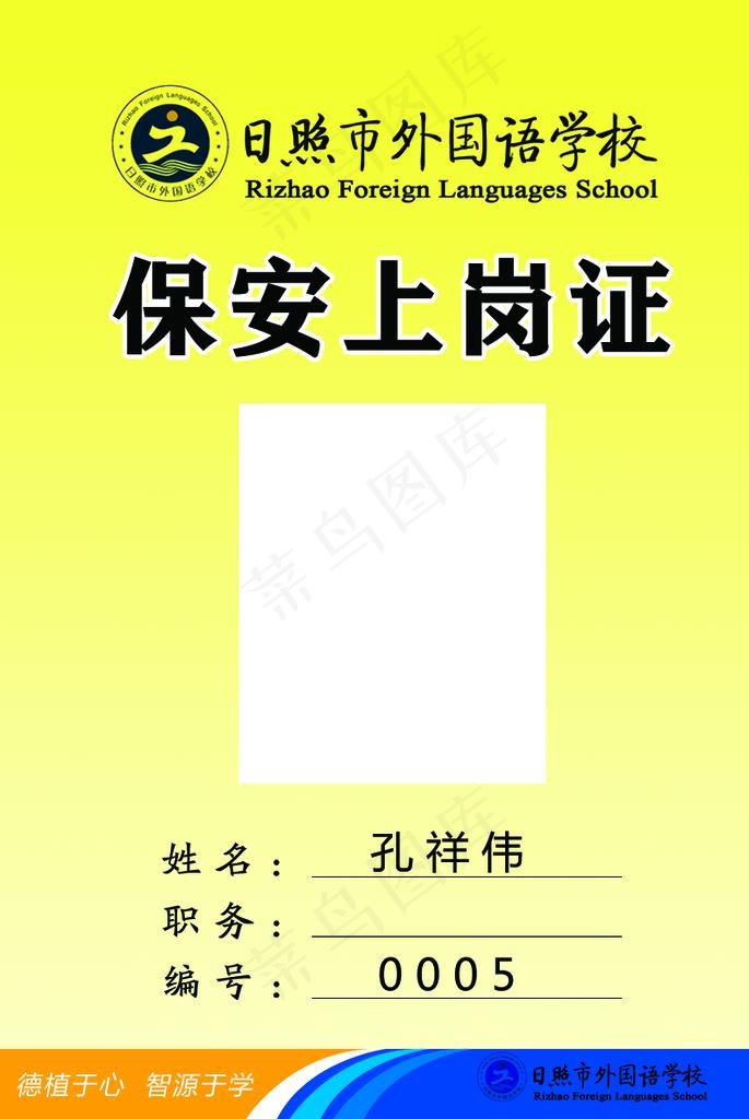 上岗证图片