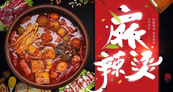 麻辣烫图片 麻辣烫图片