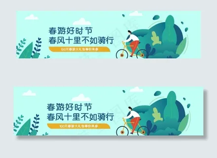 BANNER 春游图片