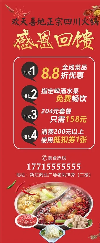 感恩回馈展架图片cdr矢量模版下载