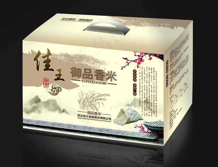 大米包装箱图片