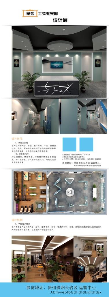 易拉宝 家装图片(6299X15748(DPI:200))psd模版下载