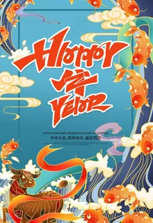 牛年海报图片