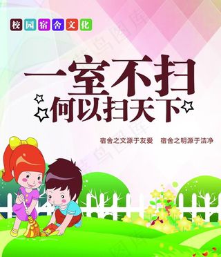 校园宿舍文化图片