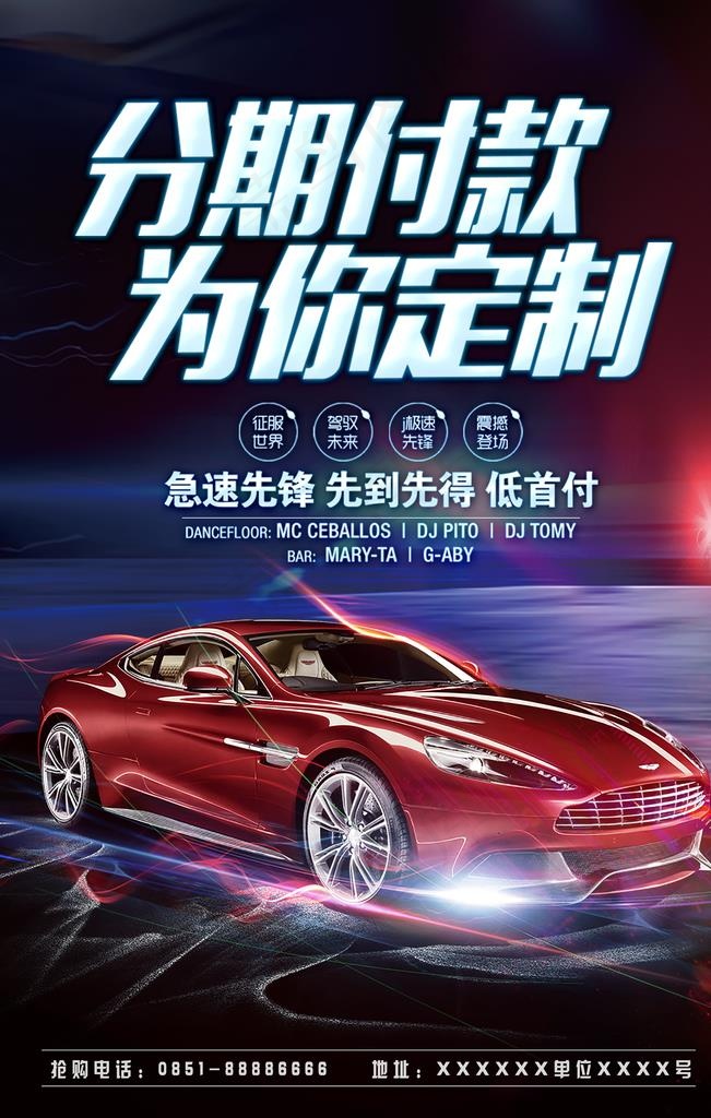 分期付款为你定制图片(2048X3072(DPI:200))psd模版下载