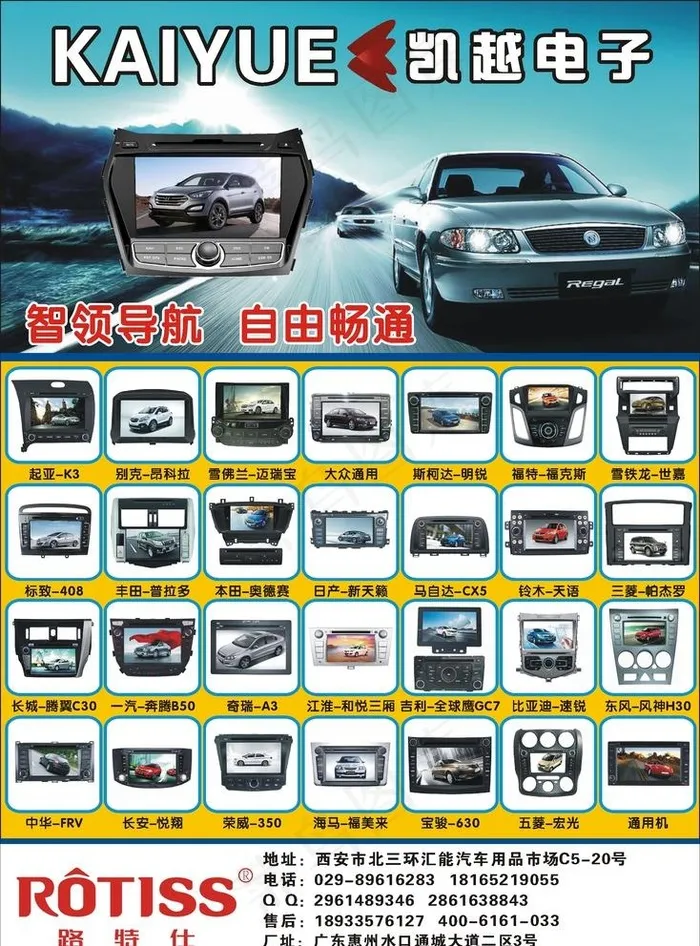 导航广告图片(190X265)cdr矢量模版下载