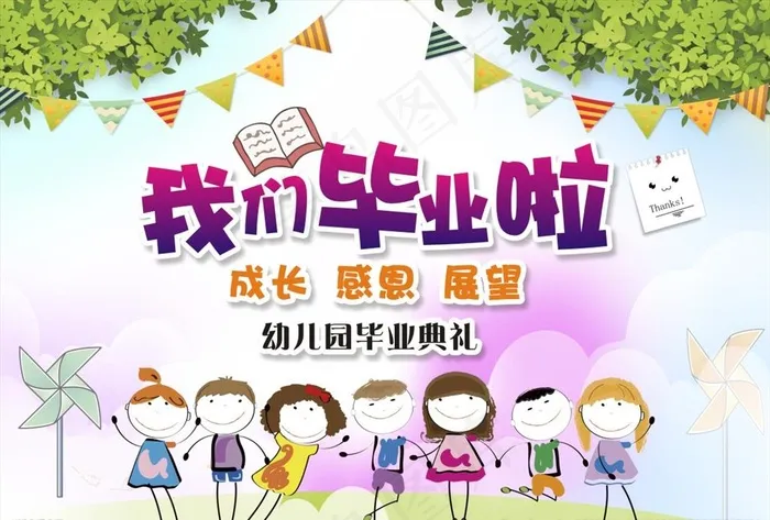 我们毕业啦图片cdr矢量模版下载