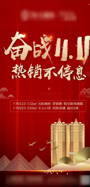 奋战热销图片 奋战热销图片