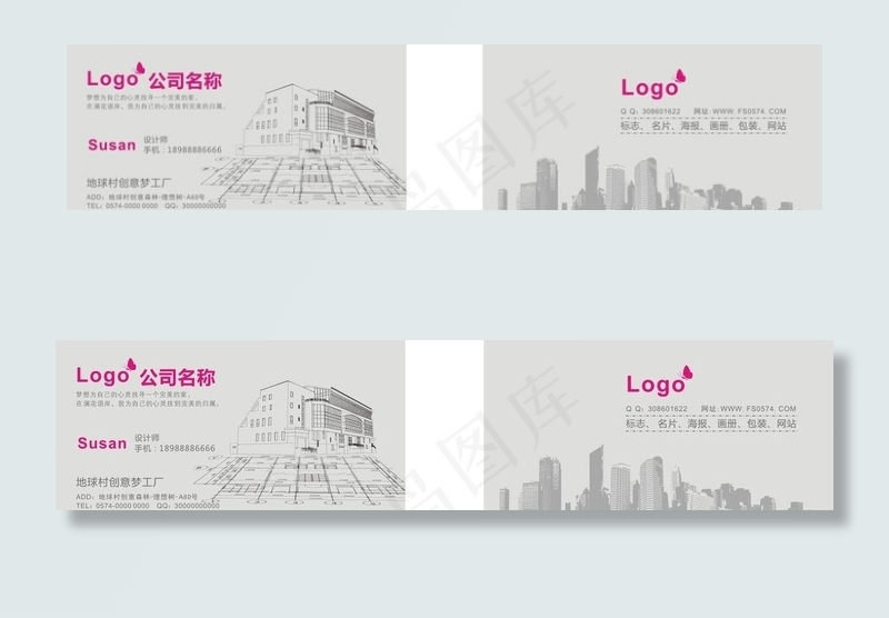 装饰公司名片图片cdr矢量模版下载