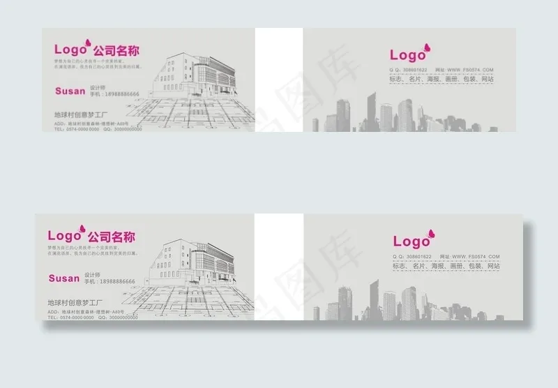 装饰公司名片图片