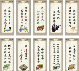 食堂标语图片