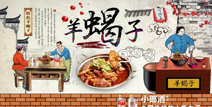 复古怀旧羊蝎子图片(7909X4252(DPI:72))psd模版下载