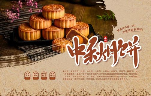 月饼图片