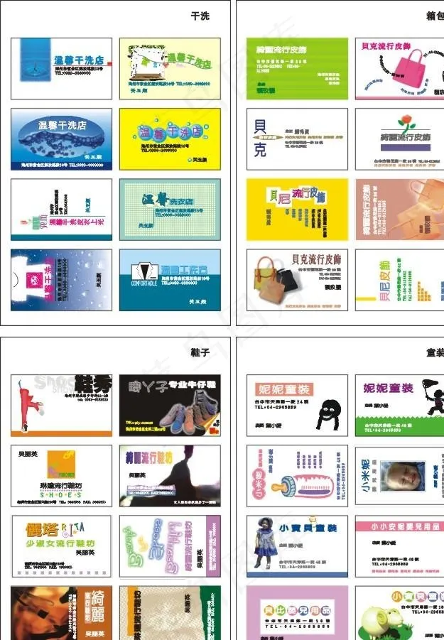 名片图片cdr矢量模版下载