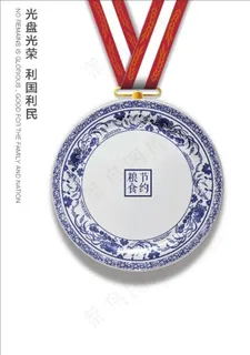 食堂节约粮食海报图片