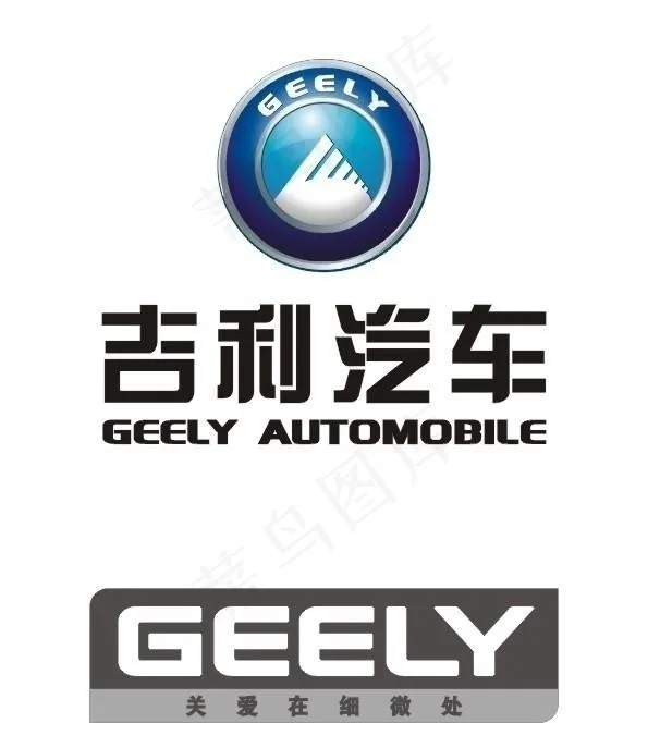 吉利汽车LOGO图片cdr矢量模版下载