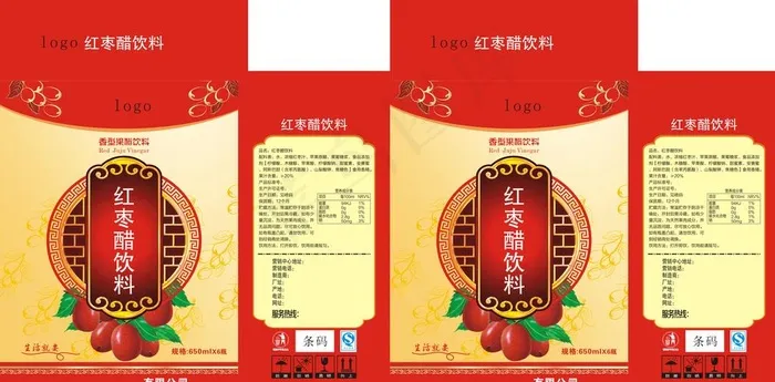 红枣醋红枣汁包装箱子图片cdr矢量模版下载