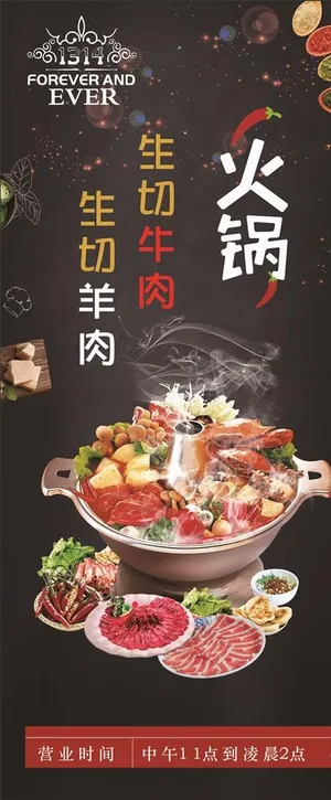 牛羊肉火锅图片