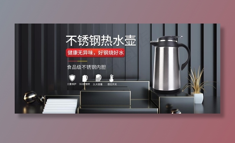 水壶图片