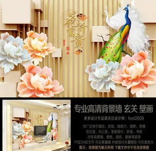 玉雕富贵牡丹孔雀背景墙图片