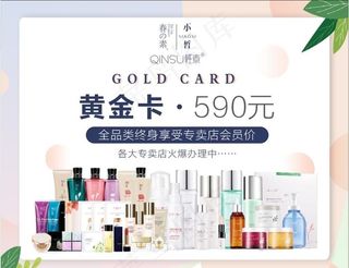 春素小皙 轻素海报图片