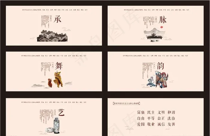 传统文化图片(400X1000)cdr矢量模版下载