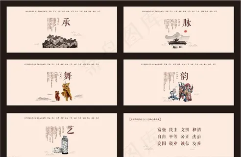 传统文化图片