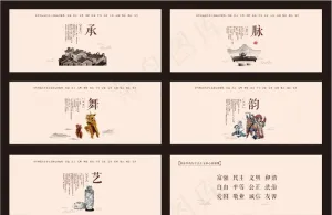 传统文化图片