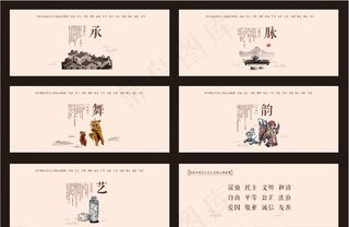传统文化图片