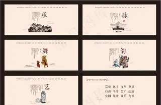 传统文化图片