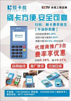 拉卡拉图片