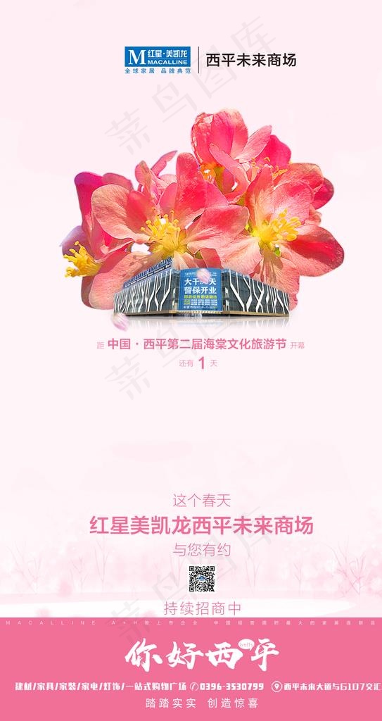 倒计时图片psd模版下载