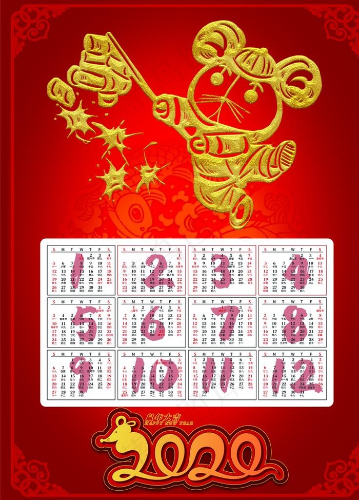 2020年日历图片(3543X4724(DPI:300))psd模版下载