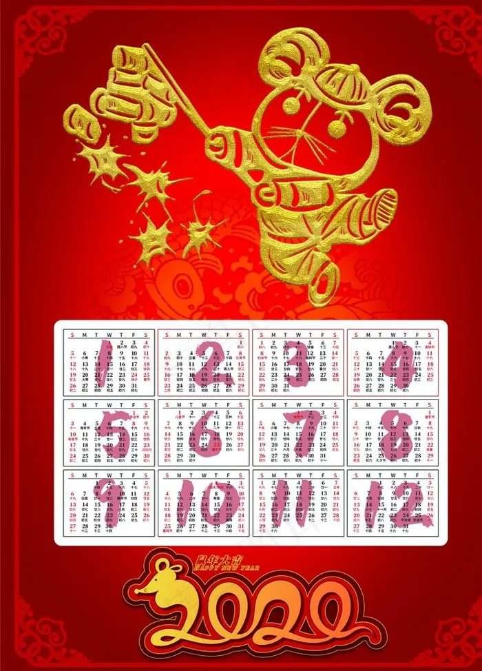 2020年日历图片(3543X4724(DPI:300))psd模版下载