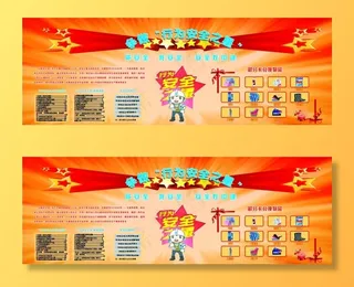 中建-行为安全之星图片