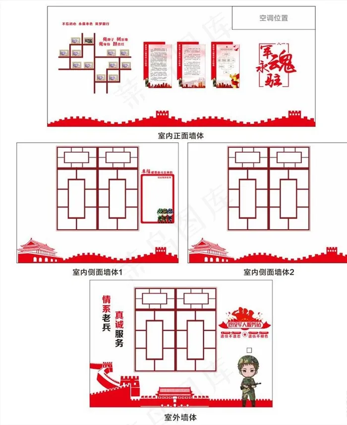 退役军人之家图片cdr矢量模版下载