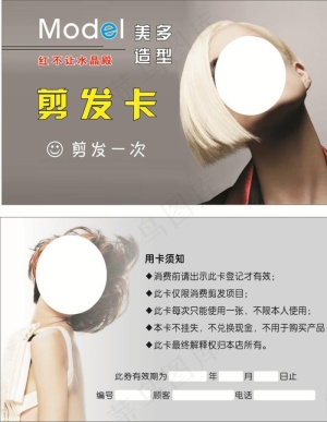 剪发卡图片